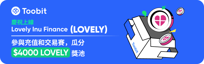 LOVELY活动_CN1_APP.png