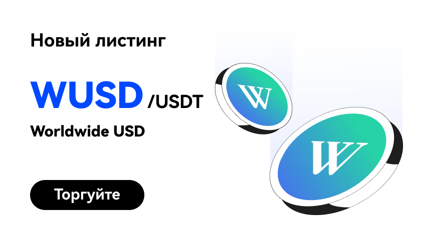 WUSD_RU_WEB.png