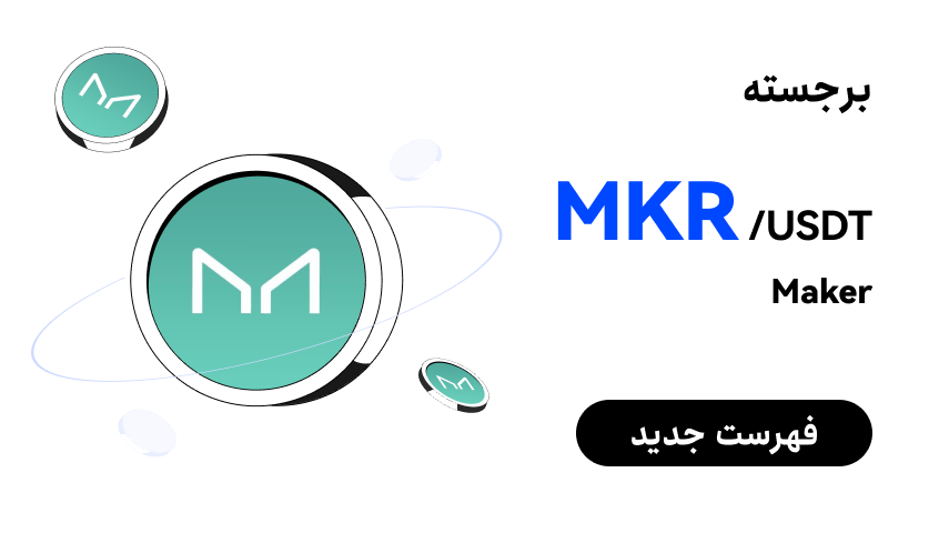 MKR_PE波斯语_WEB.png