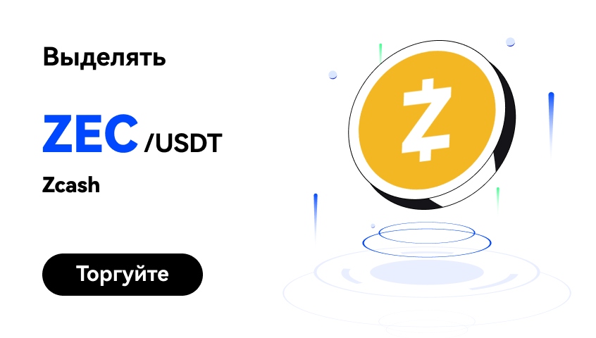 ZEC_RU_WEB.png