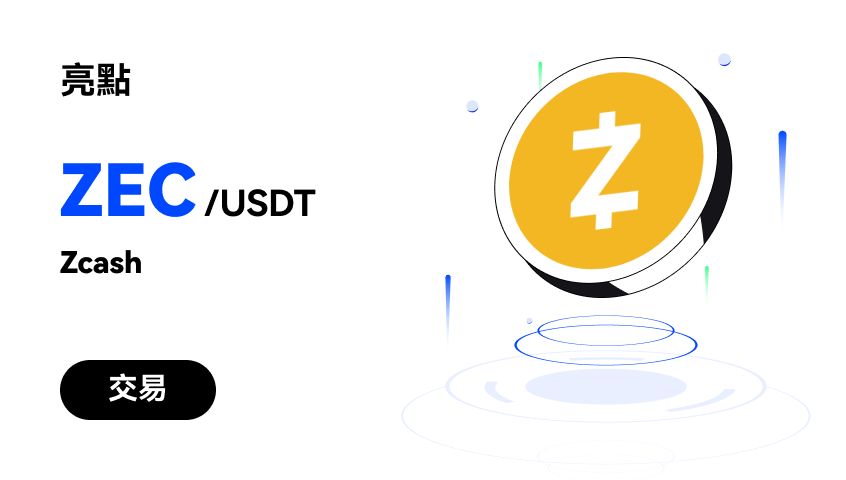 ZEC_CN1_WEB.png