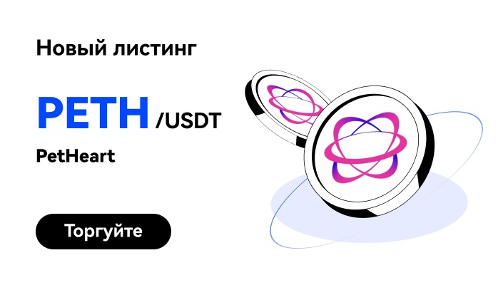 PETH_RU_WEB.jpg
