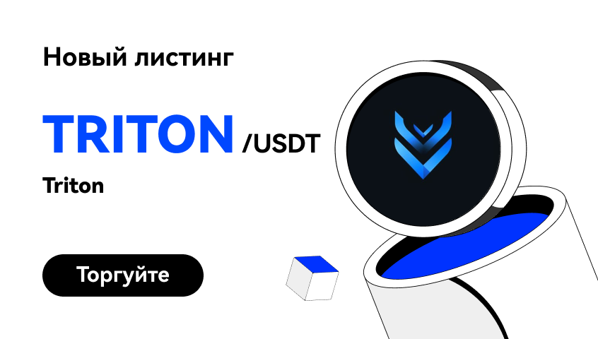TRITON_RU_WEB.png