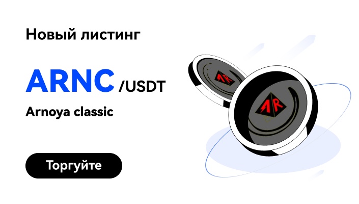 ARNC_RU_WEB.jpg