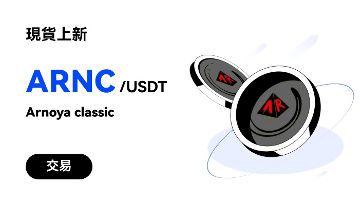 ARNC_CN1_WEB.jpg