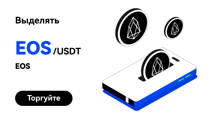 EOS_RU_WEB.png