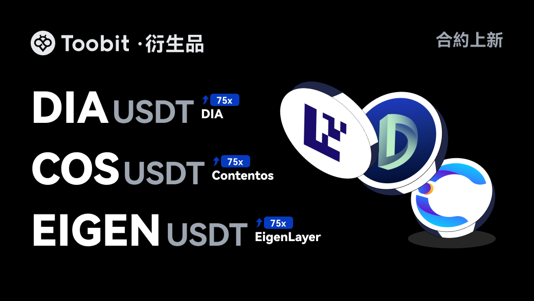 DIA、EIGEN、COS_CN1_WEB.png