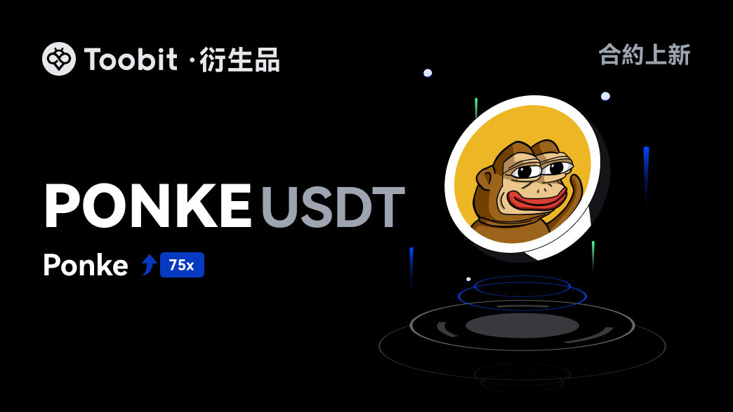 PONKE_CN1_WEB.png