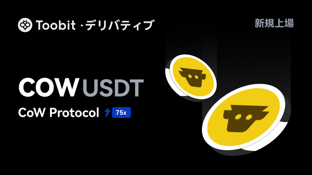 COW_JA_WEB.png